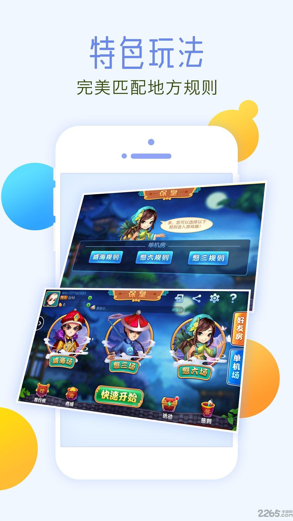 同城游手机版app下载,同城游,游戏大厅