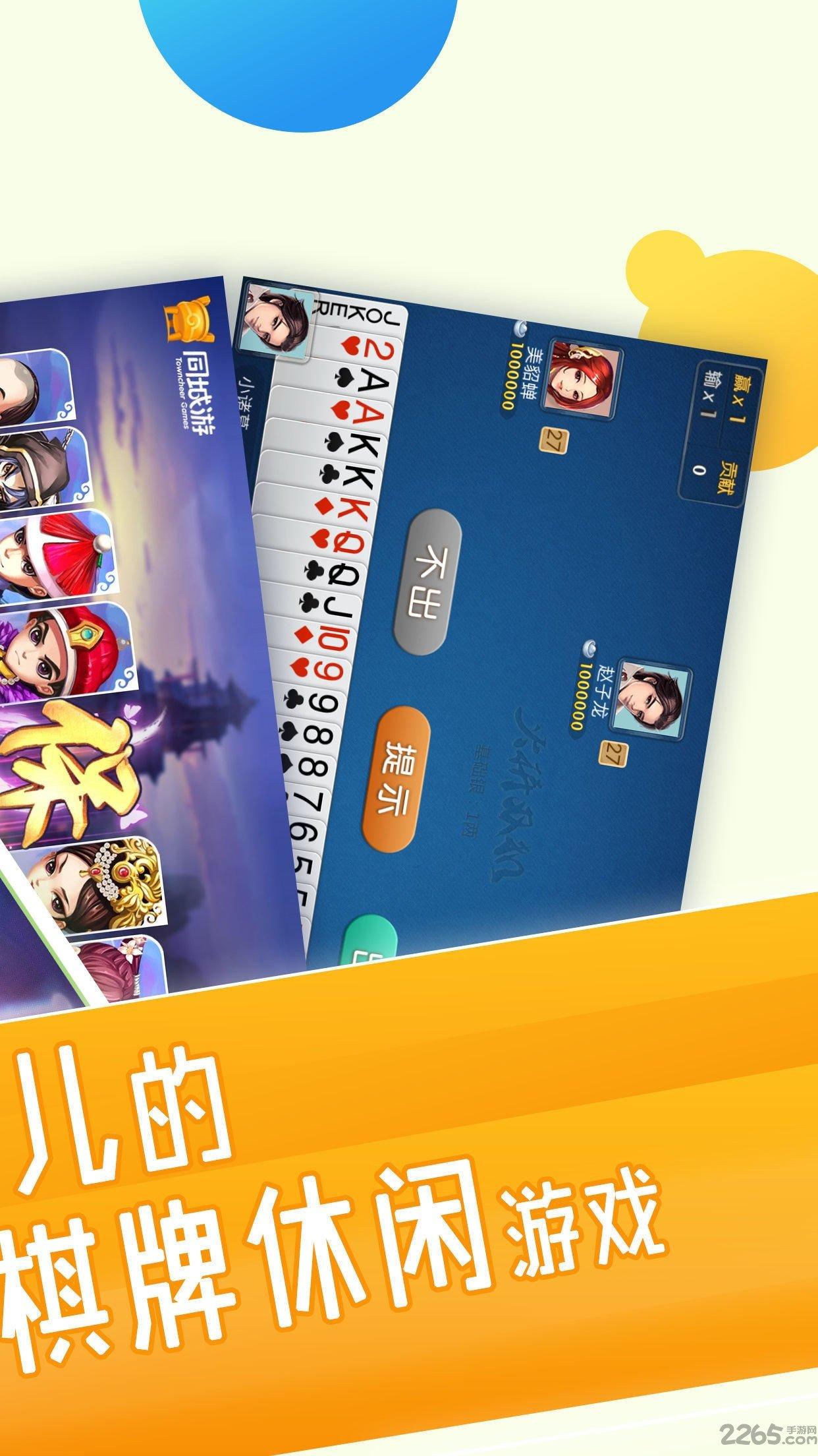 同城游手机版app下载,同城游,游戏大厅