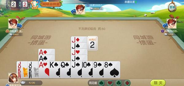同城游手机版app下载,同城游,游戏大厅