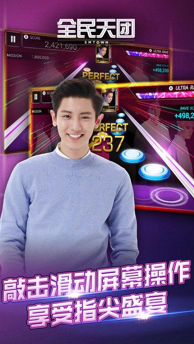 superstarsm全民天团安卓版下载,全民天团,音乐游戏,休闲手游