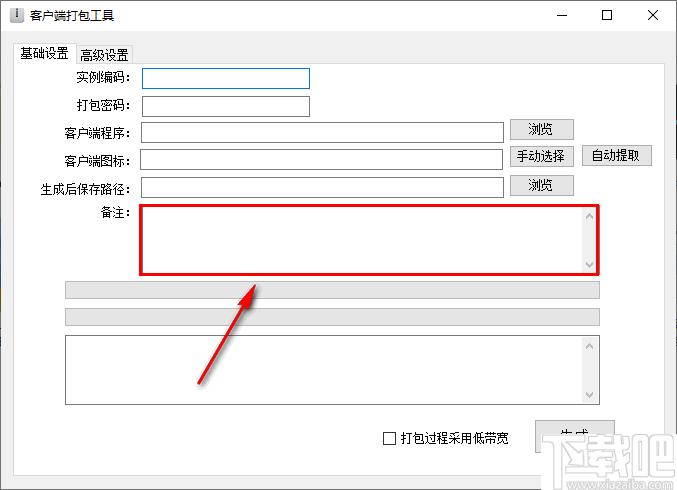 客户端打包工具下载,安装制作,程序封包