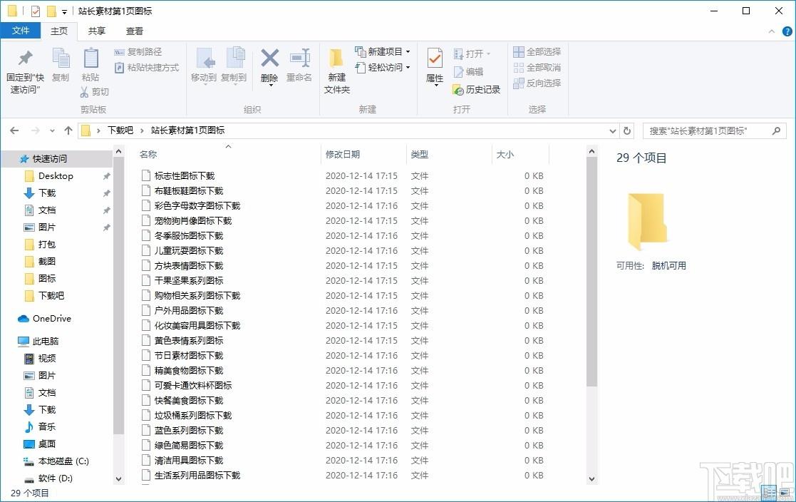 站长素材网图标批量下载器,图标批量下载软件,图标批量下载