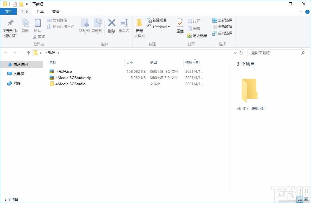 4Media ISO Studio下载,ISO制作软件,ISO制作