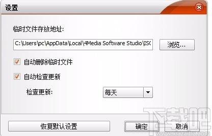 4Media ISO Studio下载,ISO制作软件,ISO制作