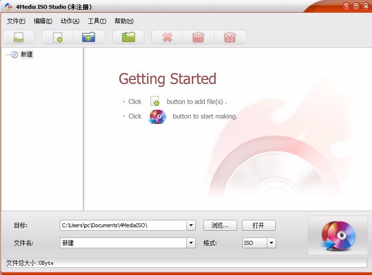 4Media ISO Studio下载,ISO制作软件,ISO制作