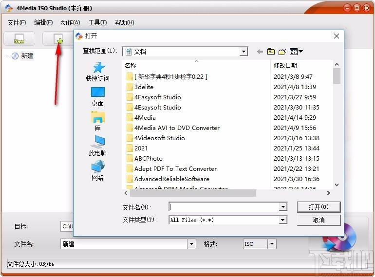 4Media ISO Studio下载,ISO制作软件,ISO制作