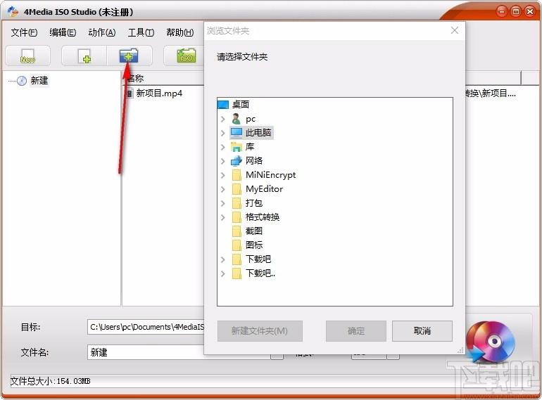 4Media ISO Studio下载,ISO制作软件,ISO制作