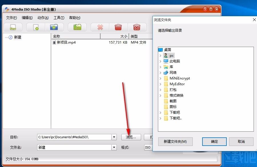 4Media ISO Studio下载,ISO制作软件,ISO制作