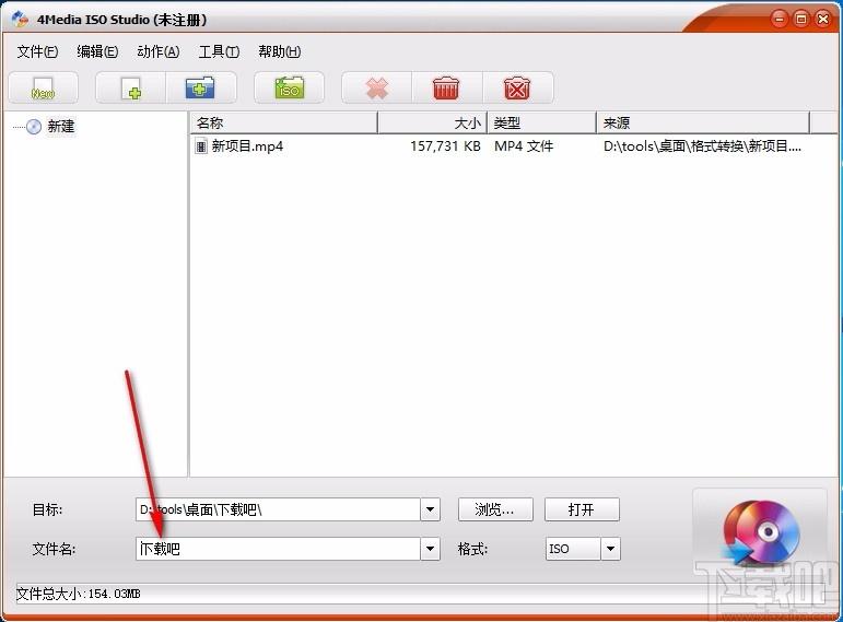 4Media ISO Studio下载,ISO制作软件,ISO制作