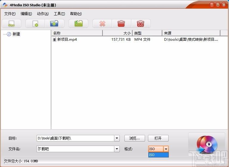 4Media ISO Studio下载,ISO制作软件,ISO制作