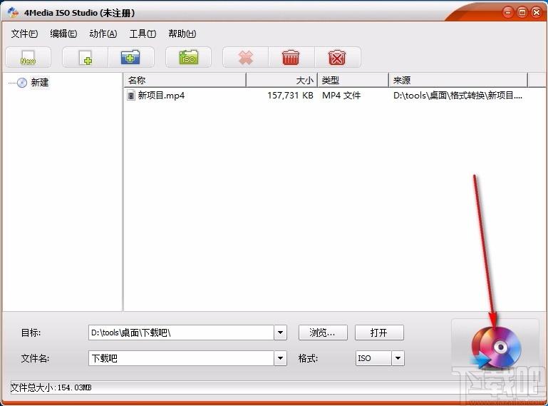 4Media ISO Studio下载,ISO制作软件,ISO制作