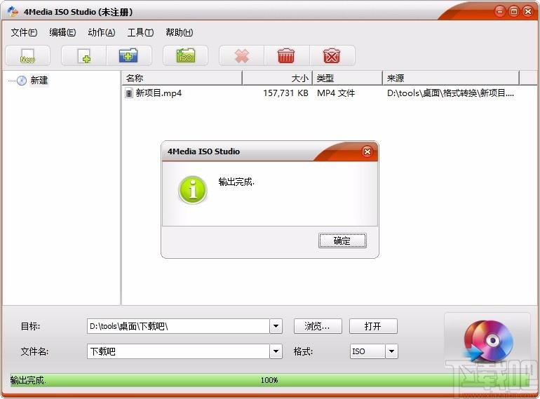 4Media ISO Studio下载,ISO制作软件,ISO制作