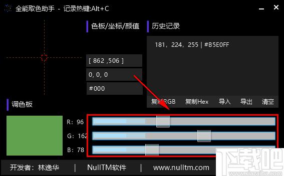 全能取色助手下载,取色工具,屏幕取色