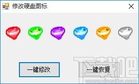 修改硬盘图标工具,硬盘图标修改软件,硬盘图标修改