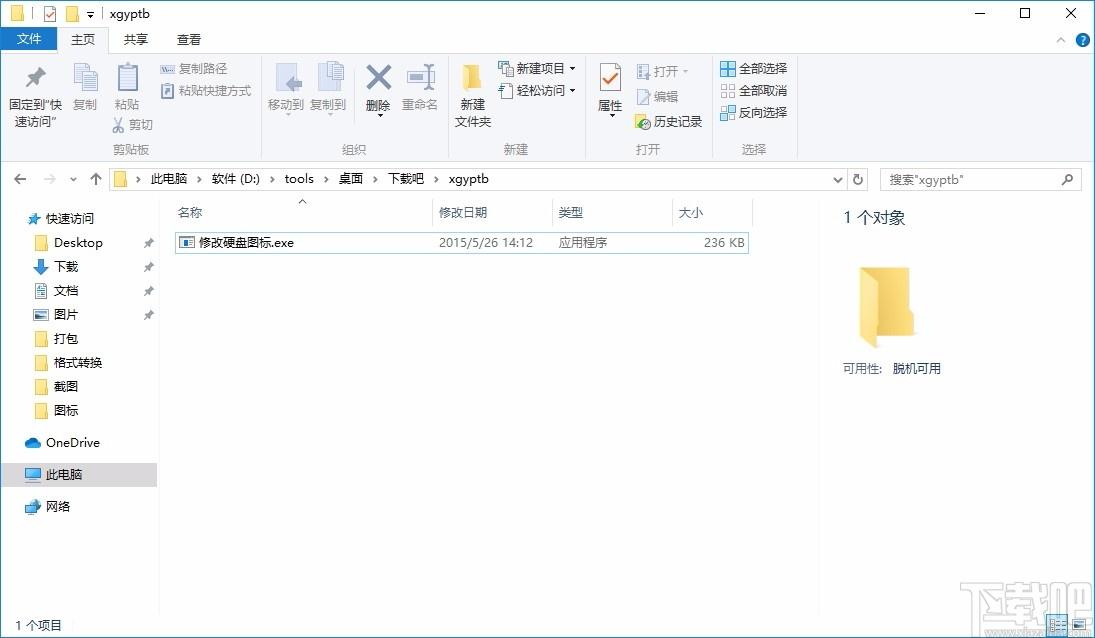 修改硬盘图标工具,硬盘图标修改软件,硬盘图标修改