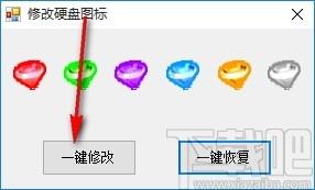 修改硬盘图标工具,硬盘图标修改软件,硬盘图标修改