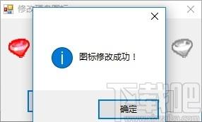 修改硬盘图标工具,硬盘图标修改软件,硬盘图标修改