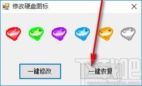修改硬盘图标工具,硬盘图标修改软件,硬盘图标修改