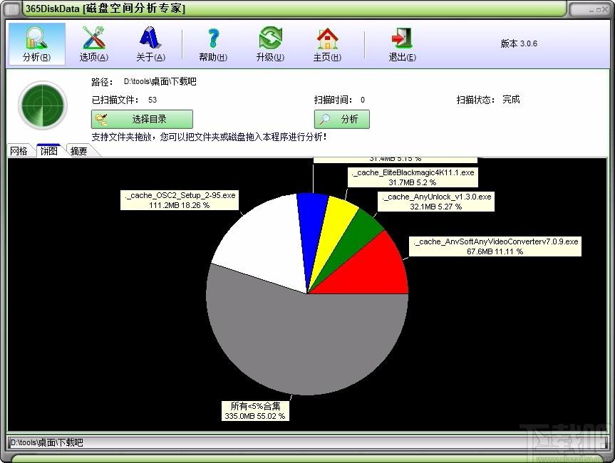 365DiskDate下载,磁盘空间分析软件,磁盘空间分析
