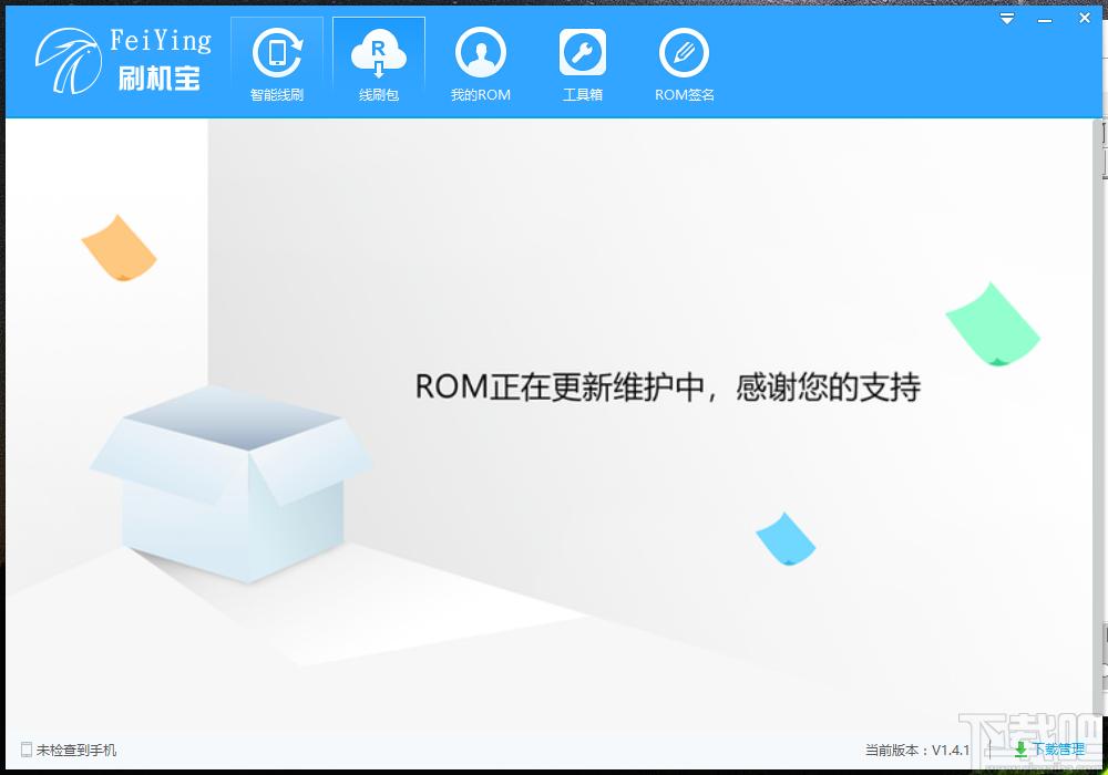 飞鹰刷机宝下载,飞鹰刷机宝,系统软件,刷机助手,刷机包