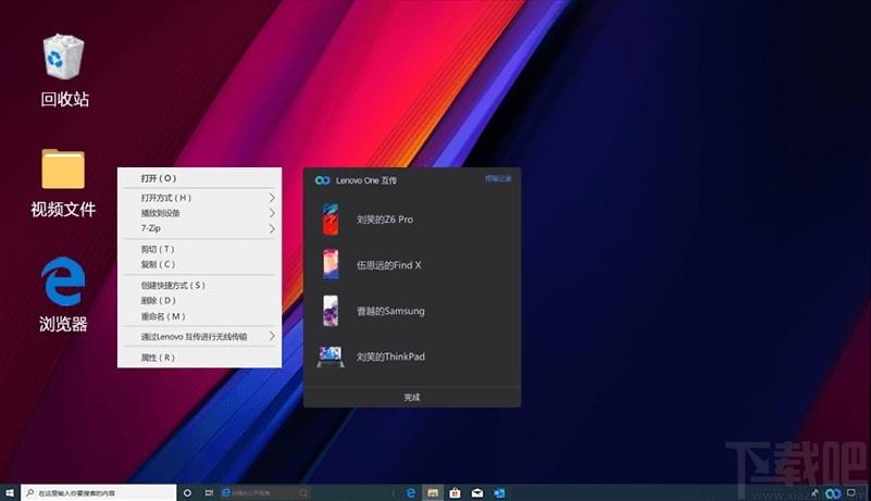 Lenovo one Lite下载,设备协同软件,应用软件,电脑投屏