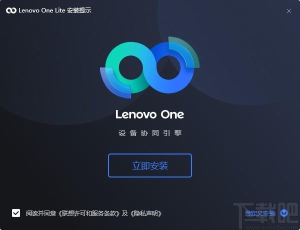 Lenovo one Lite下载,设备协同软件,应用软件,电脑投屏