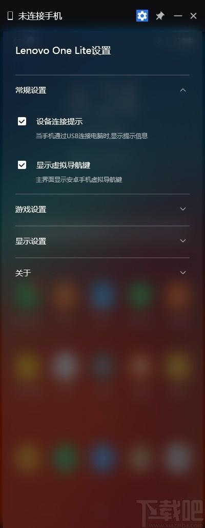 Lenovo one Lite下载,设备协同软件,应用软件,电脑投屏
