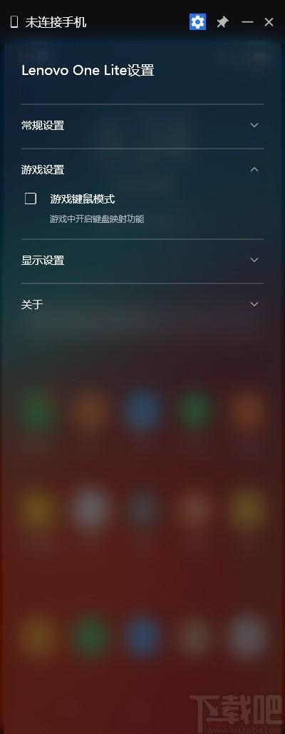 Lenovo one Lite下载,设备协同软件,应用软件,电脑投屏