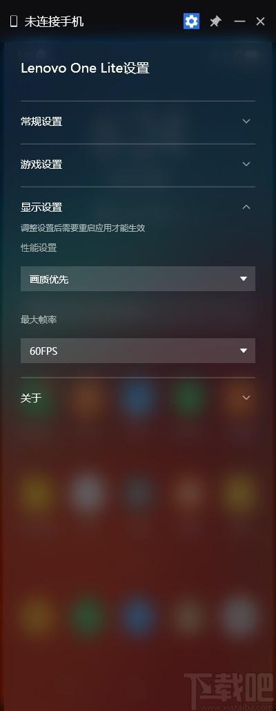 Lenovo one Lite下载,设备协同软件,应用软件,电脑投屏