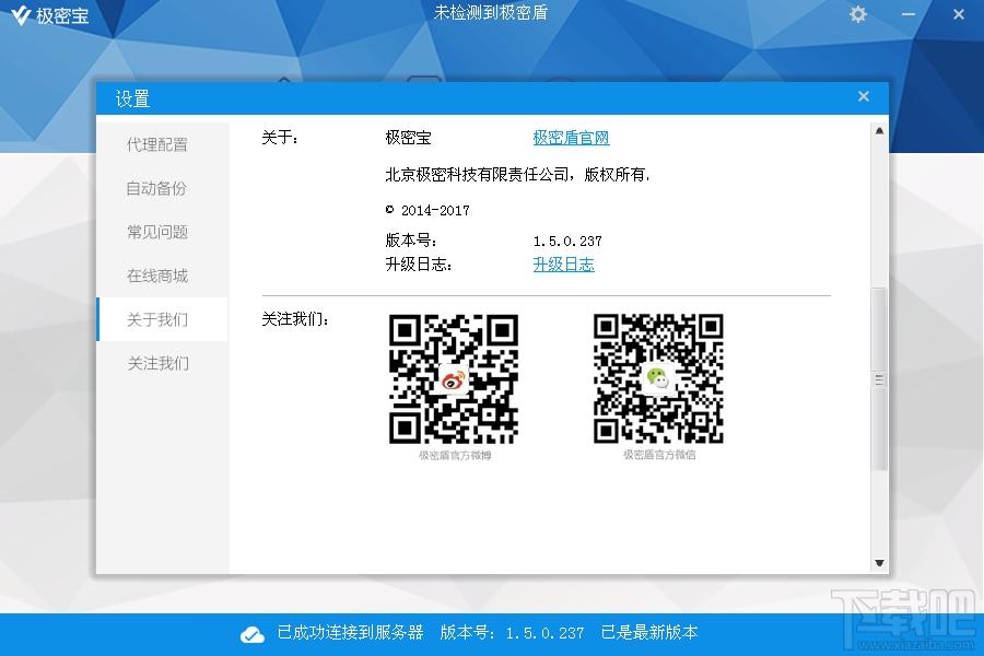 极密宝,极密宝下载,密码管理软件