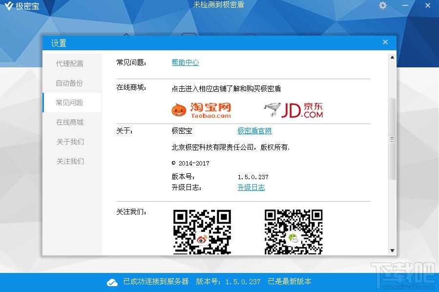 极密宝,极密宝下载,密码管理软件