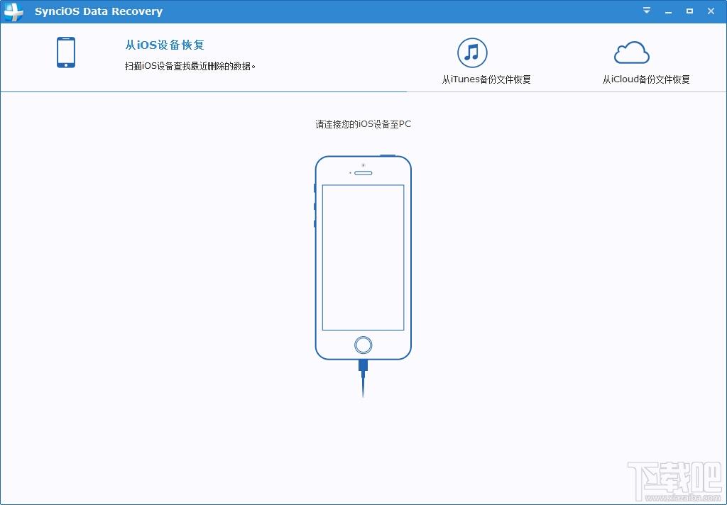 SynciOS Data Recovery,ios数据恢复软件,ios数据恢复工具,苹果数据恢复软件