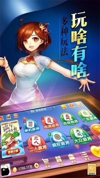 东至玩法游戏下载,东至玩法,麻将游戏