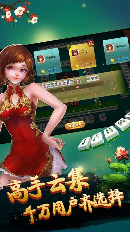 杭州麻将手机免费版下载,杭州麻将,麻将游戏