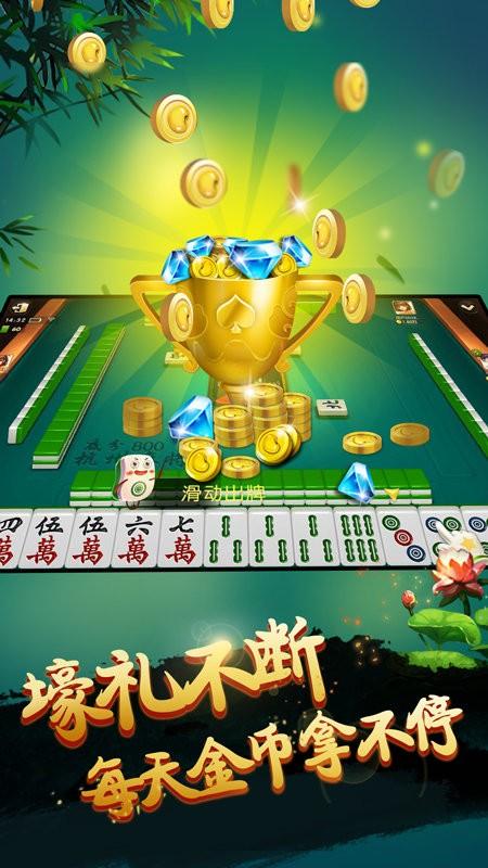 杭州麻将手机免费版下载,杭州麻将,麻将游戏