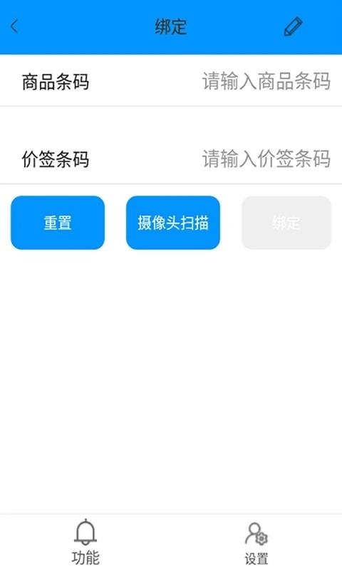 价签管理app下载,效率app,价签管理