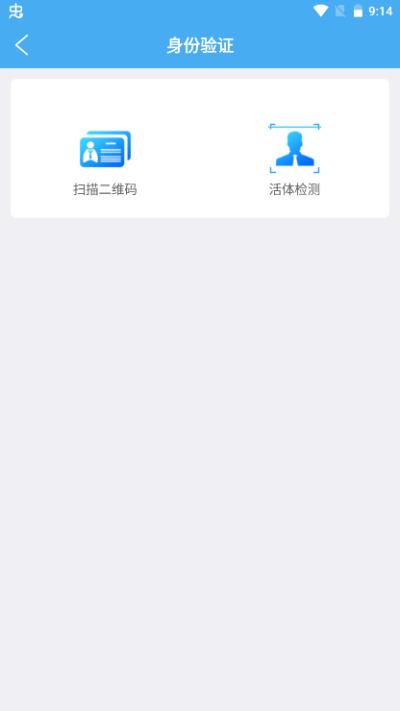 辽宁企业登记实名验证app最新版下载,辽宁企业登记实名验证,政务app,辽宁app
