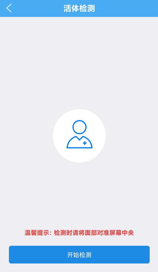 辽宁企业登记实名验证app最新版下载,辽宁企业登记实名验证,政务app,辽宁app