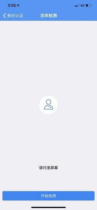 辽宁企业登记实名验证app最新版下载,辽宁企业登记实名验证,政务app,辽宁app
