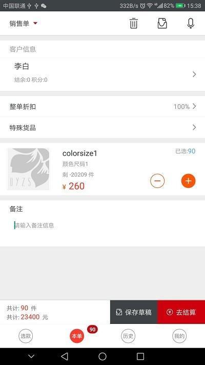 店员助手app下载,店员助手,办公app,服务app