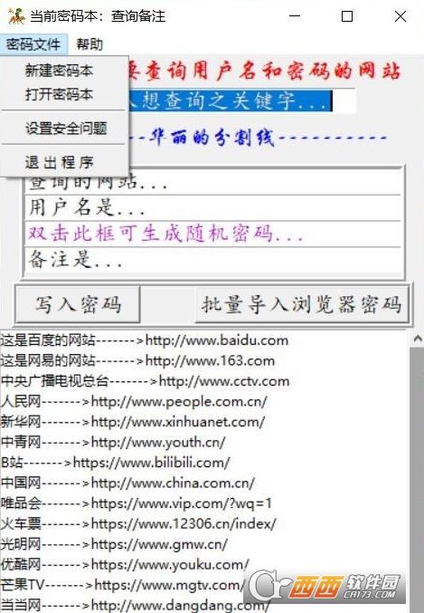 密码本初始密码,密码本的密码,密码本常用密码.