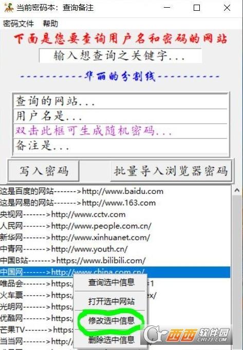 密码本初始密码,密码本的密码,密码本常用密码.
