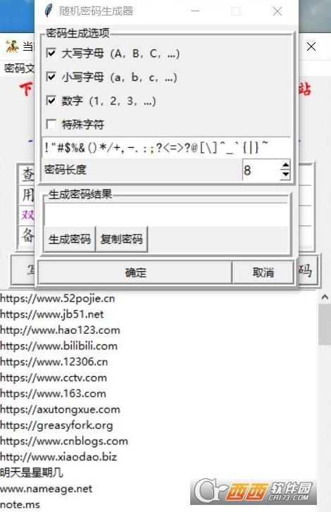 密码本初始密码,密码本的密码,密码本常用密码.