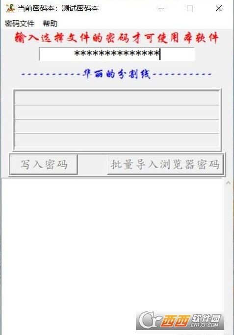 密码本初始密码,密码本的密码,密码本常用密码.