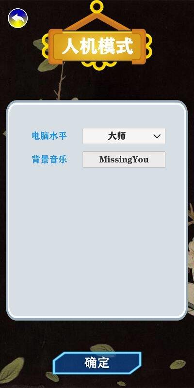 天时象棋最新版下载,天时象棋,象棋游戏,对战游戏