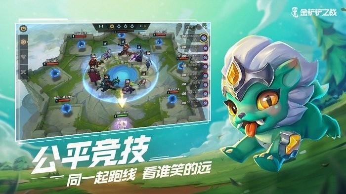 金铲铲之战云游戏下载,云游戏,战棋游戏,金铲铲之战