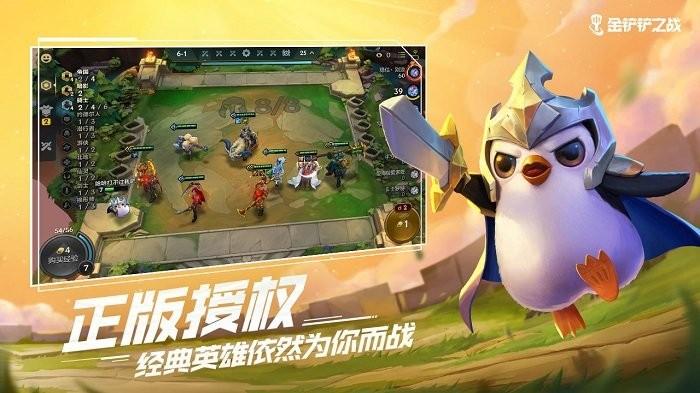 金铲铲之战云游戏下载,云游戏,战棋游戏,金铲铲之战