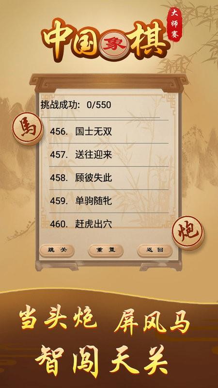 中国象棋大师赛游戏下载,中国象棋大师赛,象棋游戏
