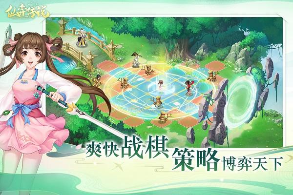 仙弈传说九游版下载,仙弈传说,战棋手游,九游手游