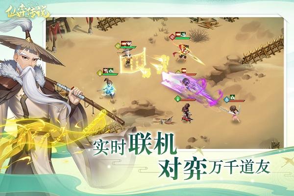 仙弈传说九游版下载,仙弈传说,战棋手游,九游手游